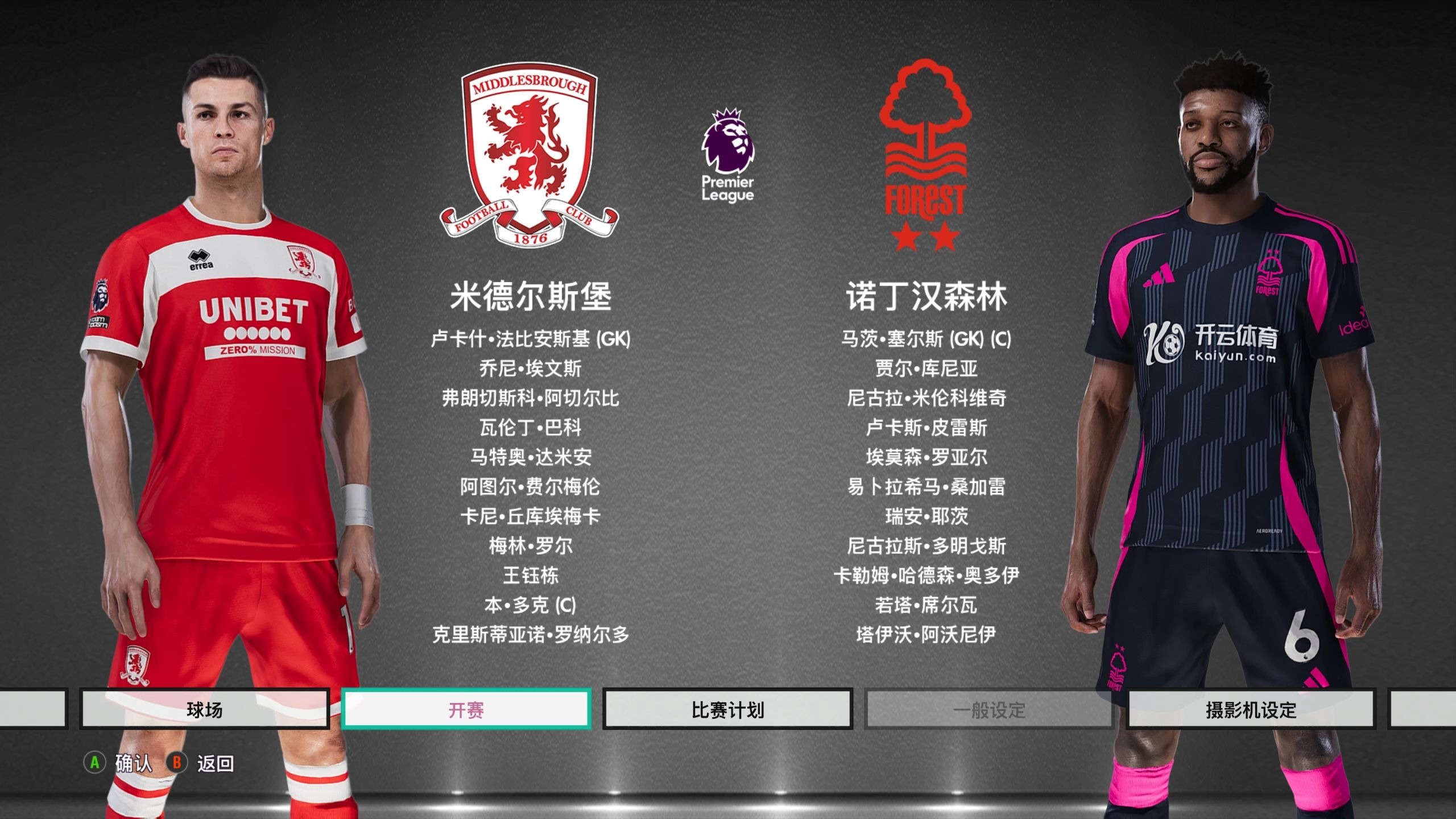 却在长篮板 却在长篮板